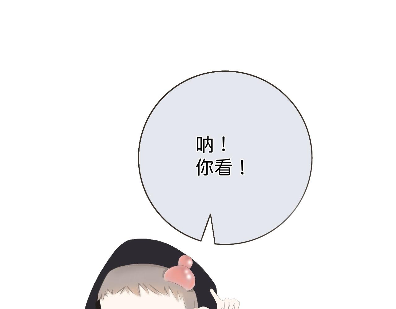 《秦先生，看好你的狗》9bong 第11页