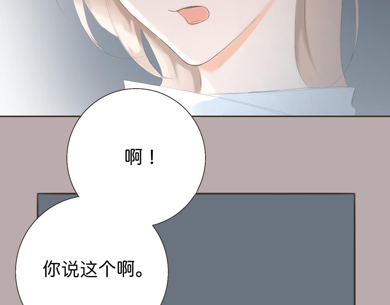 《秦先生，看好你的狗》9bong 第14页