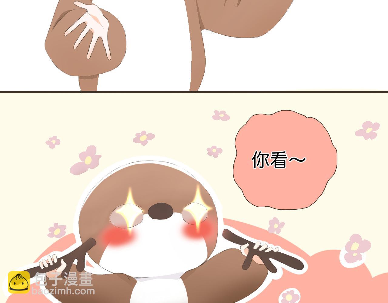 《秦先生，看好你的狗》9bong 第21页
