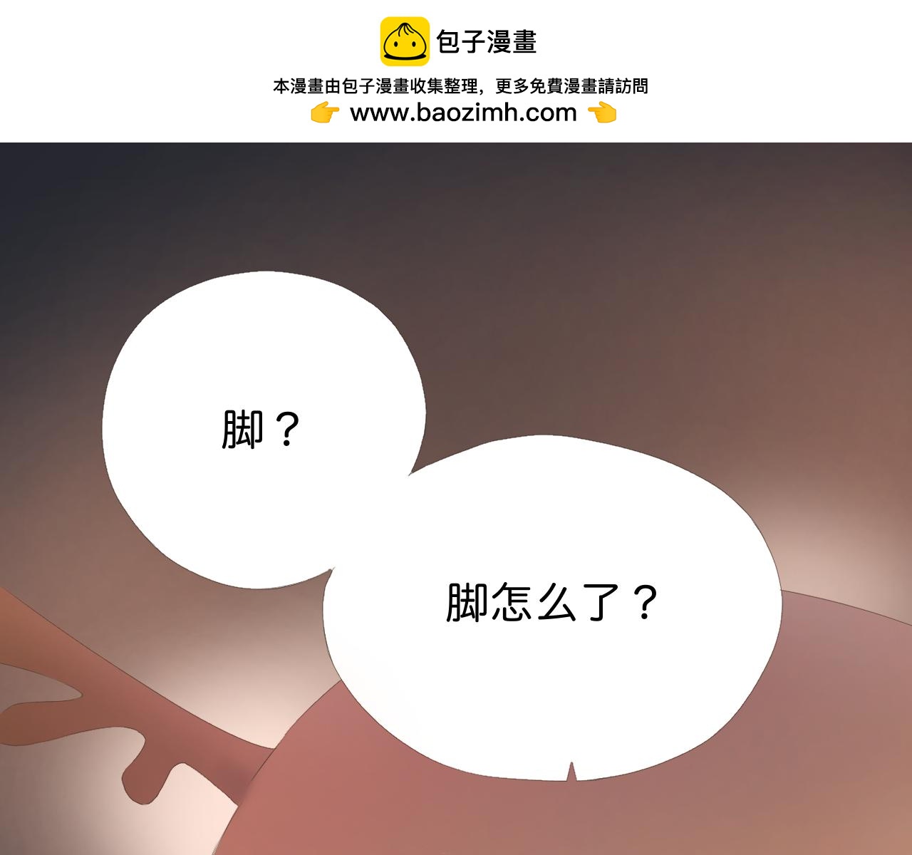 《秦先生，看好你的狗》9bong 第2页