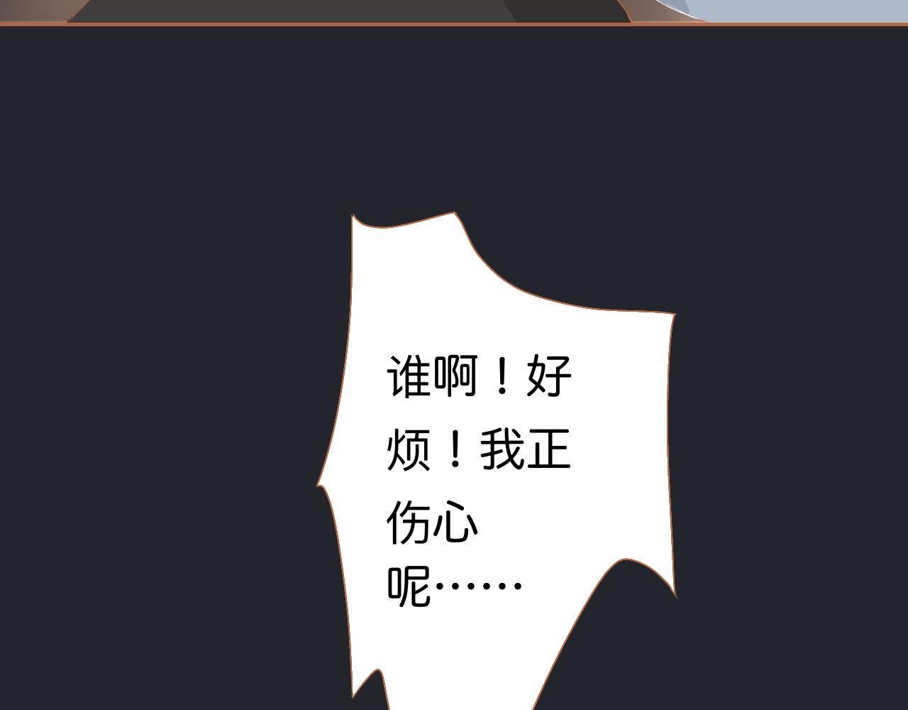 《秦先生，看好你的狗》8bong 第10页