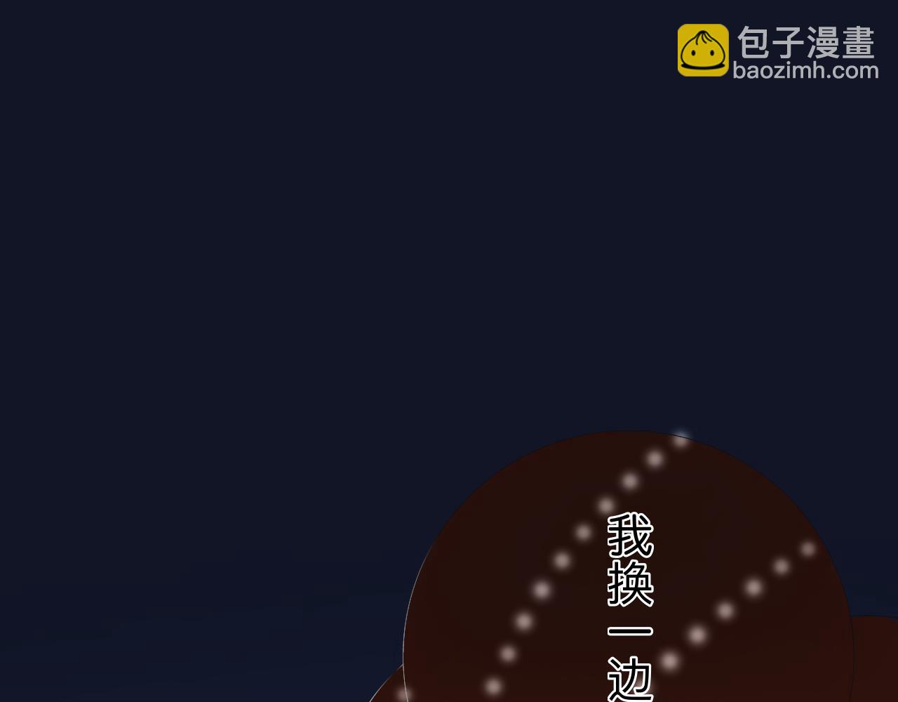 《秦先生，看好你的狗》8bong 第33页