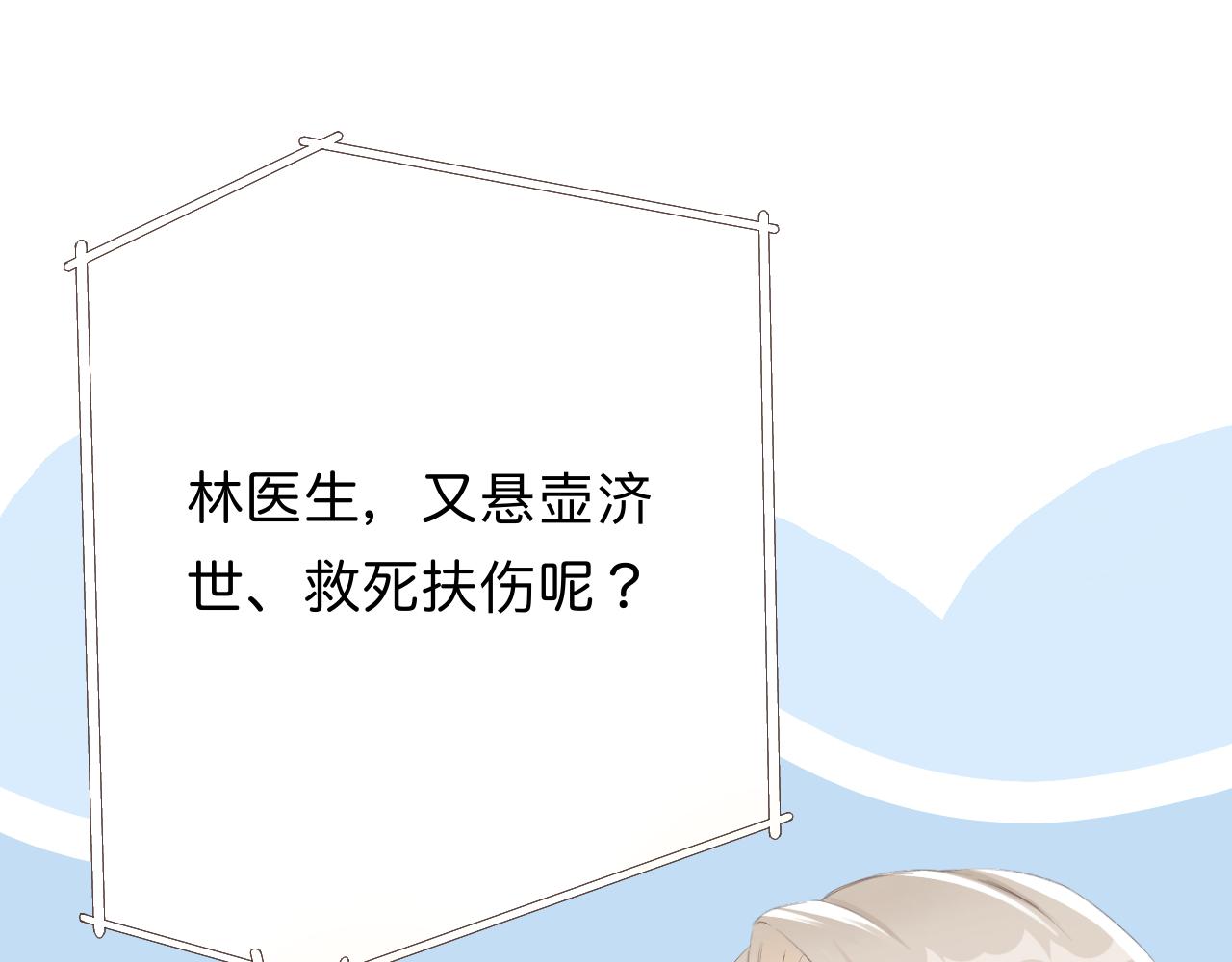《秦先生，看好你的狗》14章 第16页