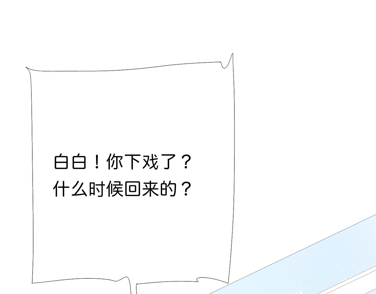 《秦先生，看好你的狗》14章 第21页