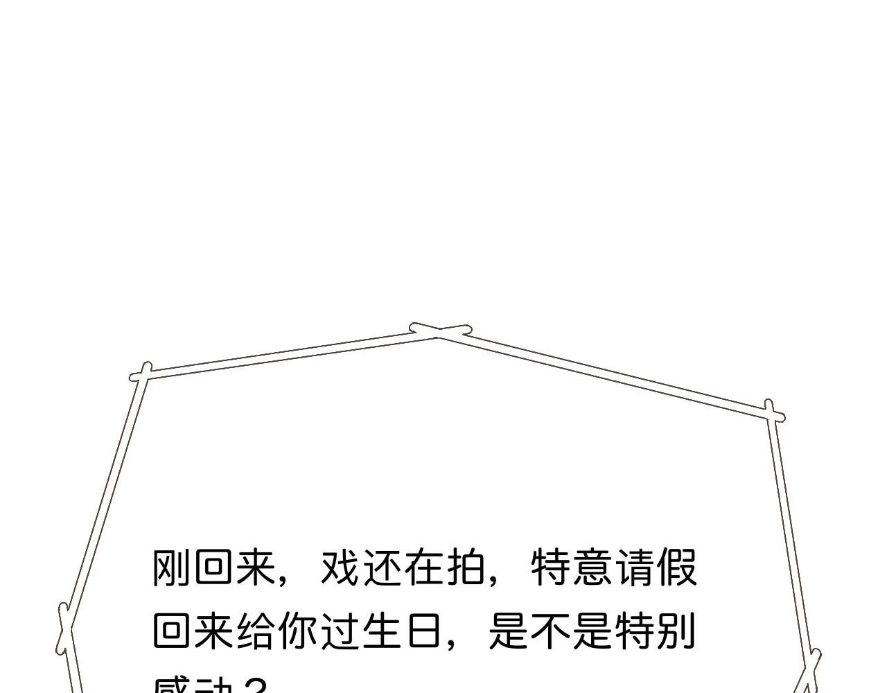 《秦先生，看好你的狗》14章 第26页