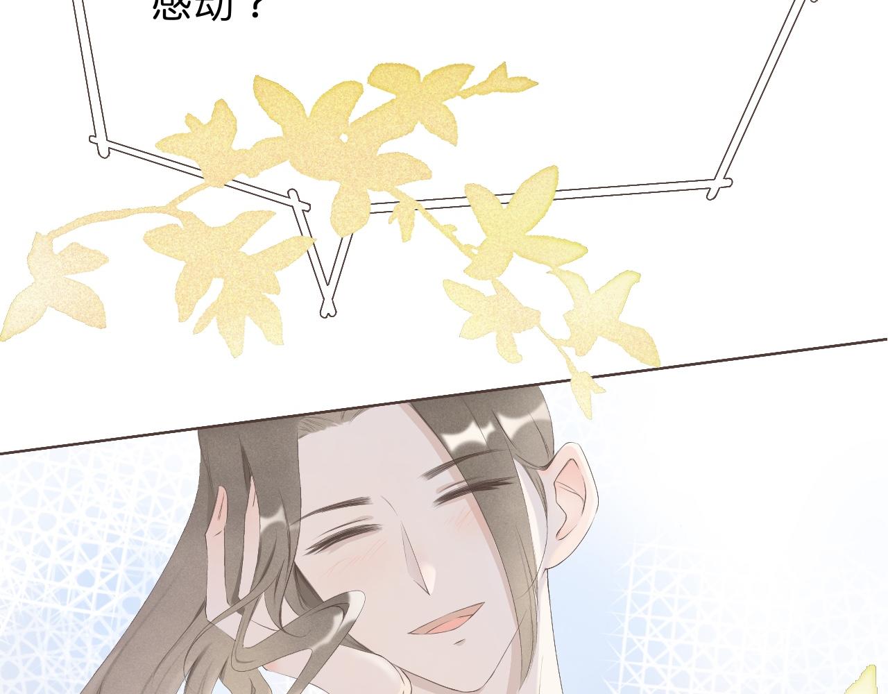 《秦先生，看好你的狗》14章 第27页
