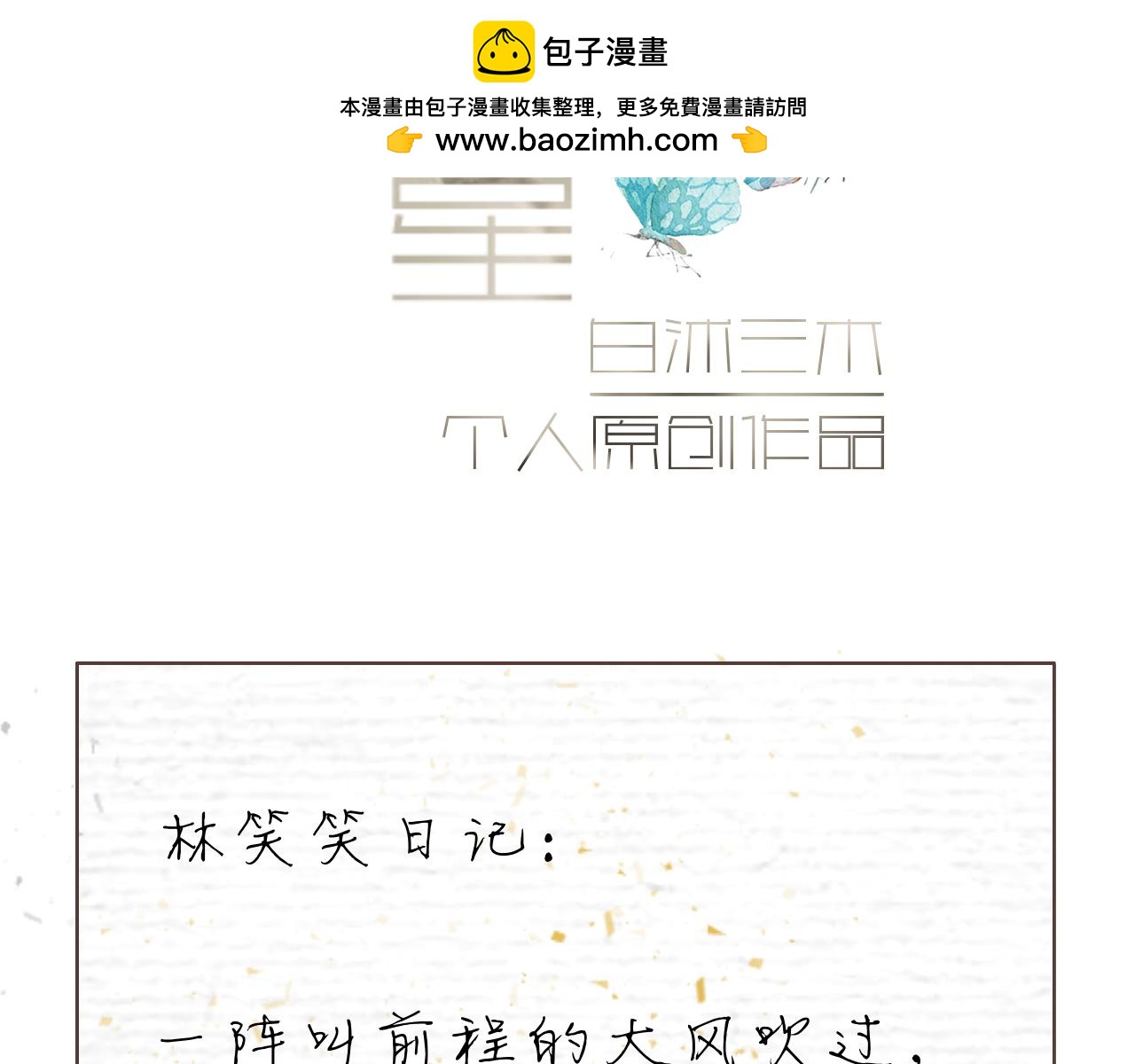 《秦先生，看好你的狗》14章 第2页