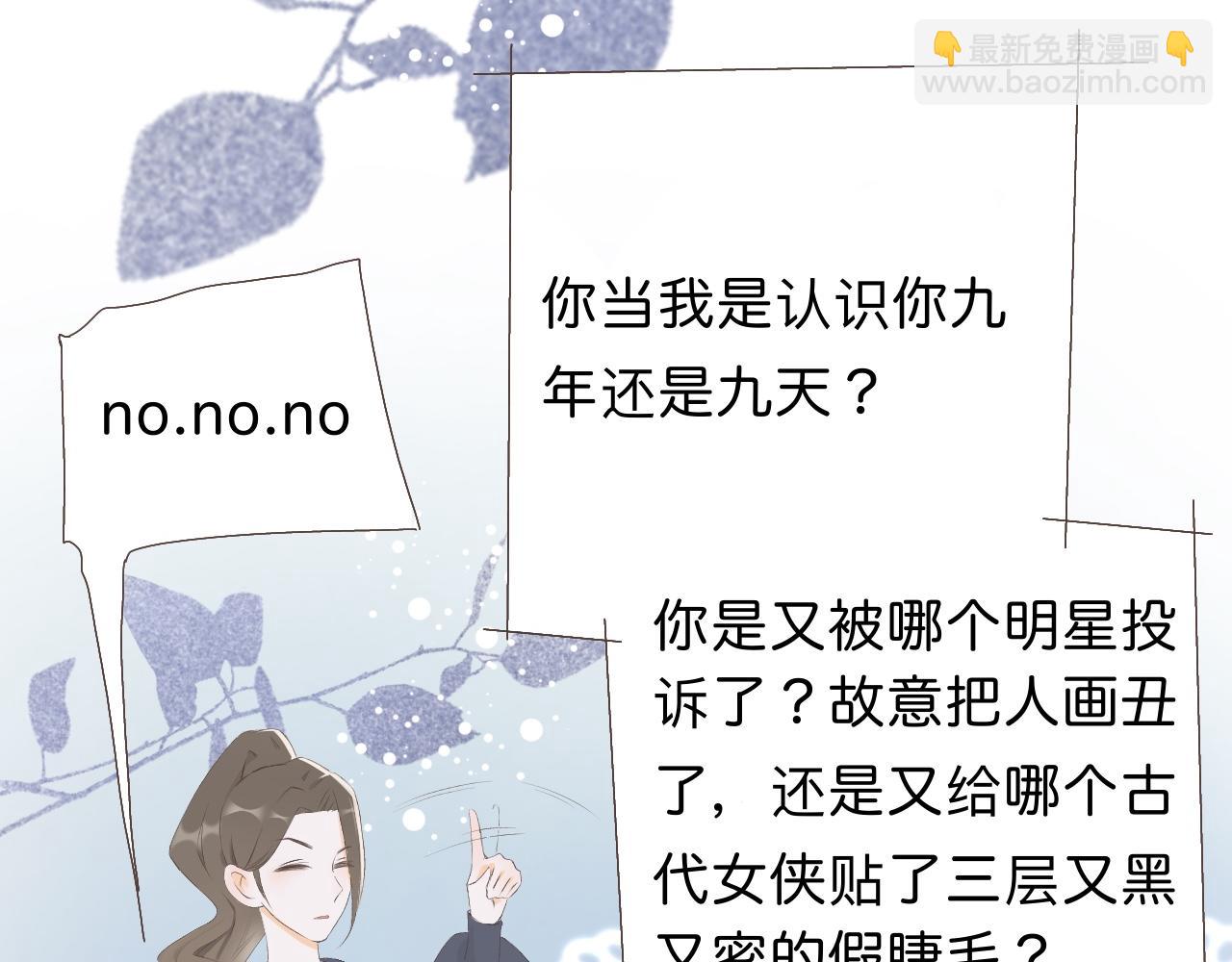 《秦先生，看好你的狗》14章 第31页