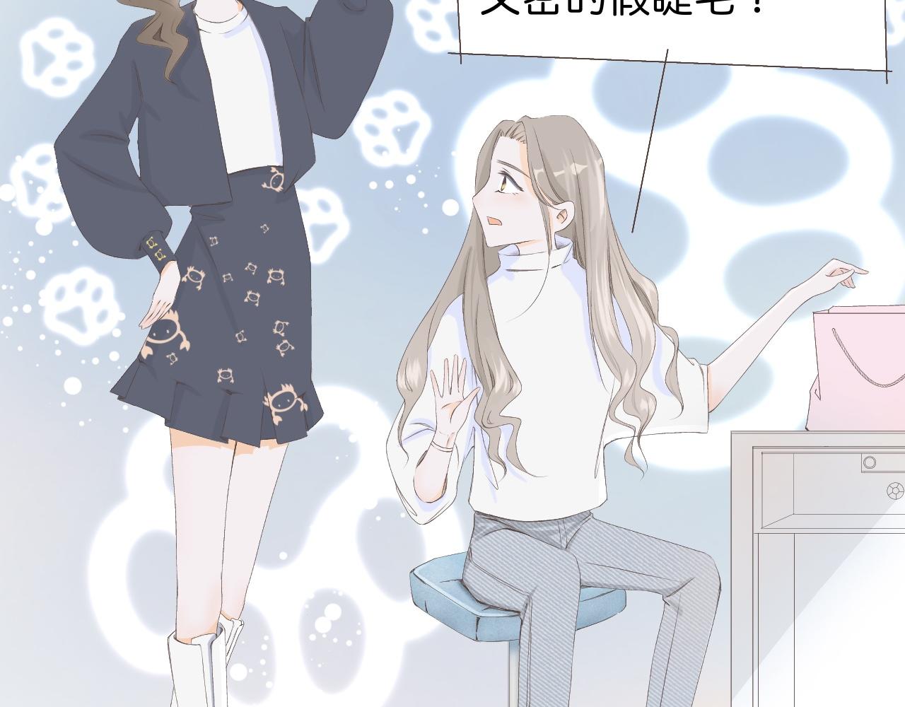 《秦先生，看好你的狗》14章 第32页