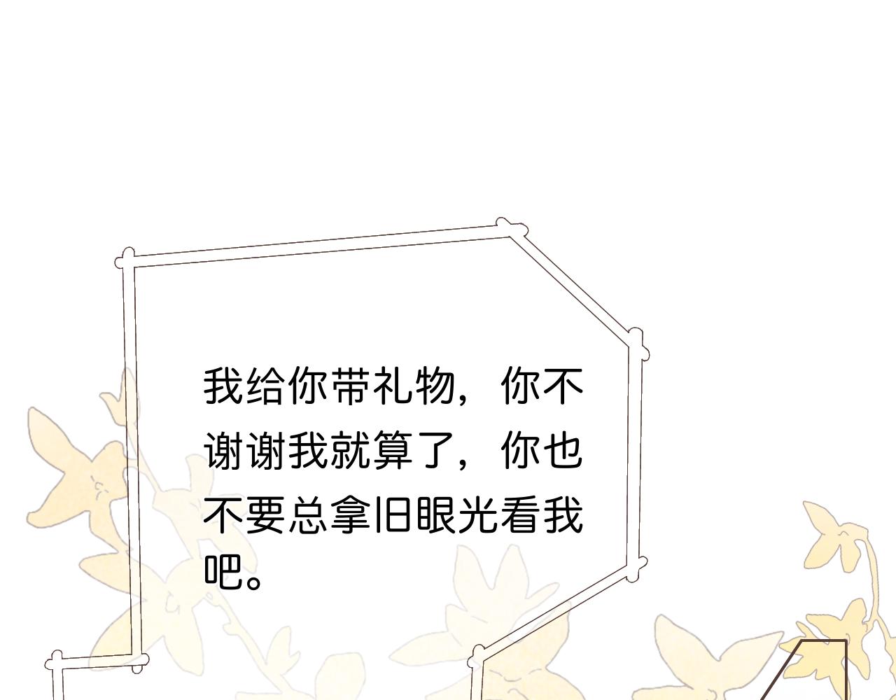 《秦先生，看好你的狗》14章 第34页