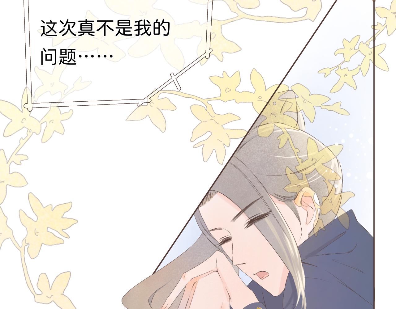 《秦先生，看好你的狗》14章 第35页