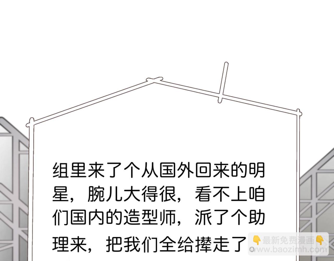 《秦先生，看好你的狗》14章 第39页