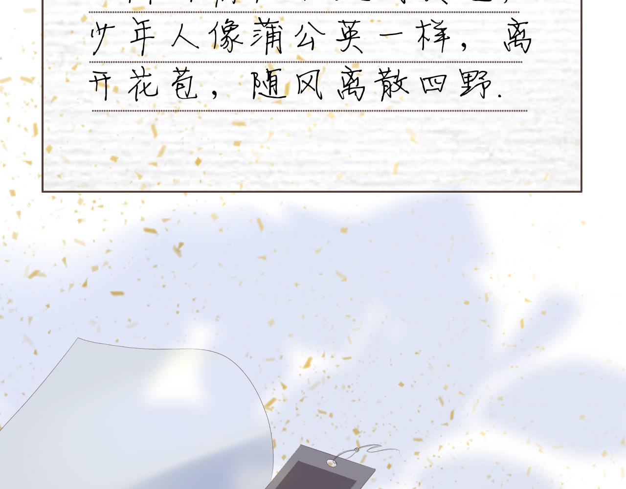 《秦先生，看好你的狗》14章 第3页