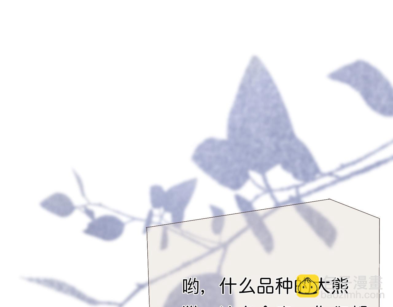 《秦先生，看好你的狗》14章 第42页