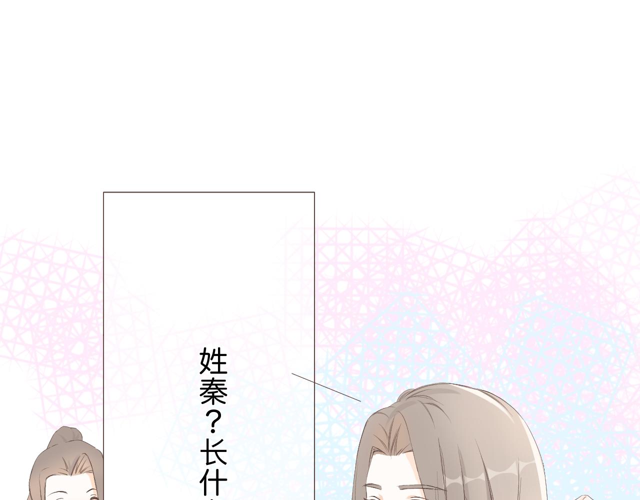 《秦先生，看好你的狗》14章 第46页