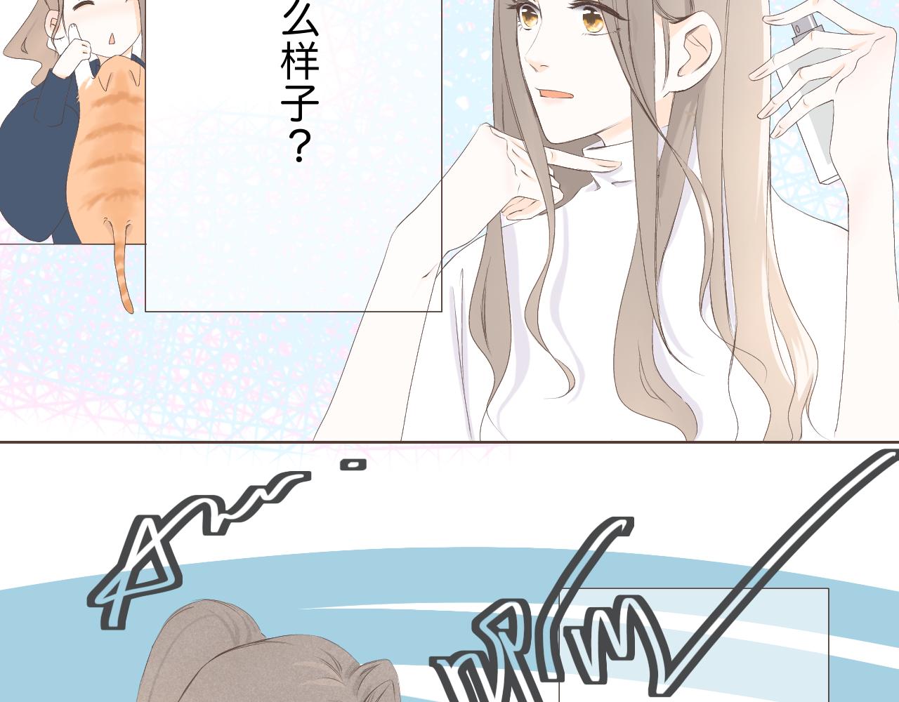 《秦先生，看好你的狗》14章 第47页