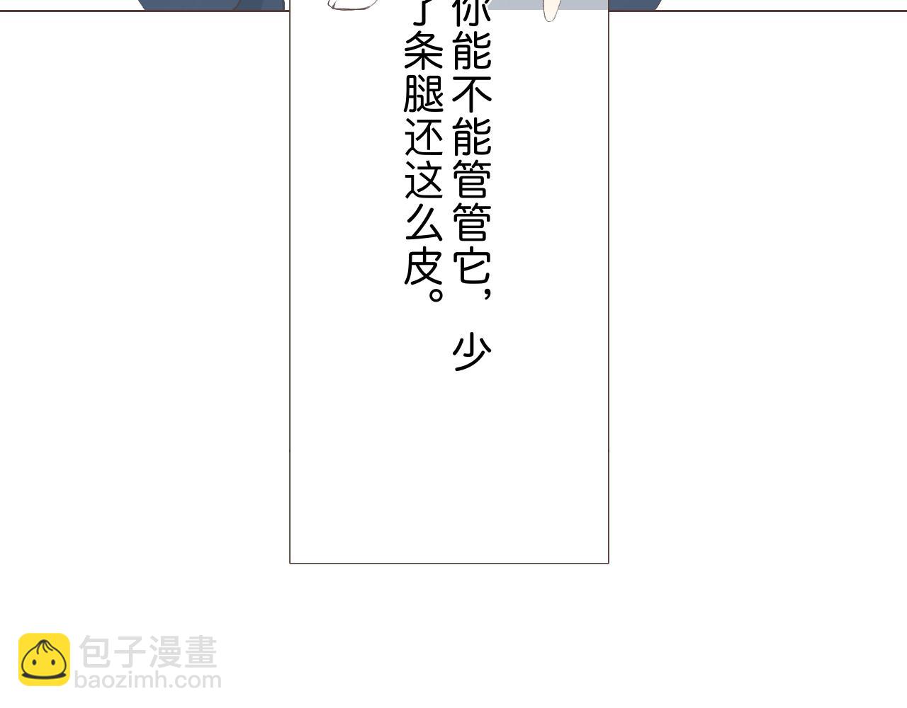《秦先生，看好你的狗》14章 第49页