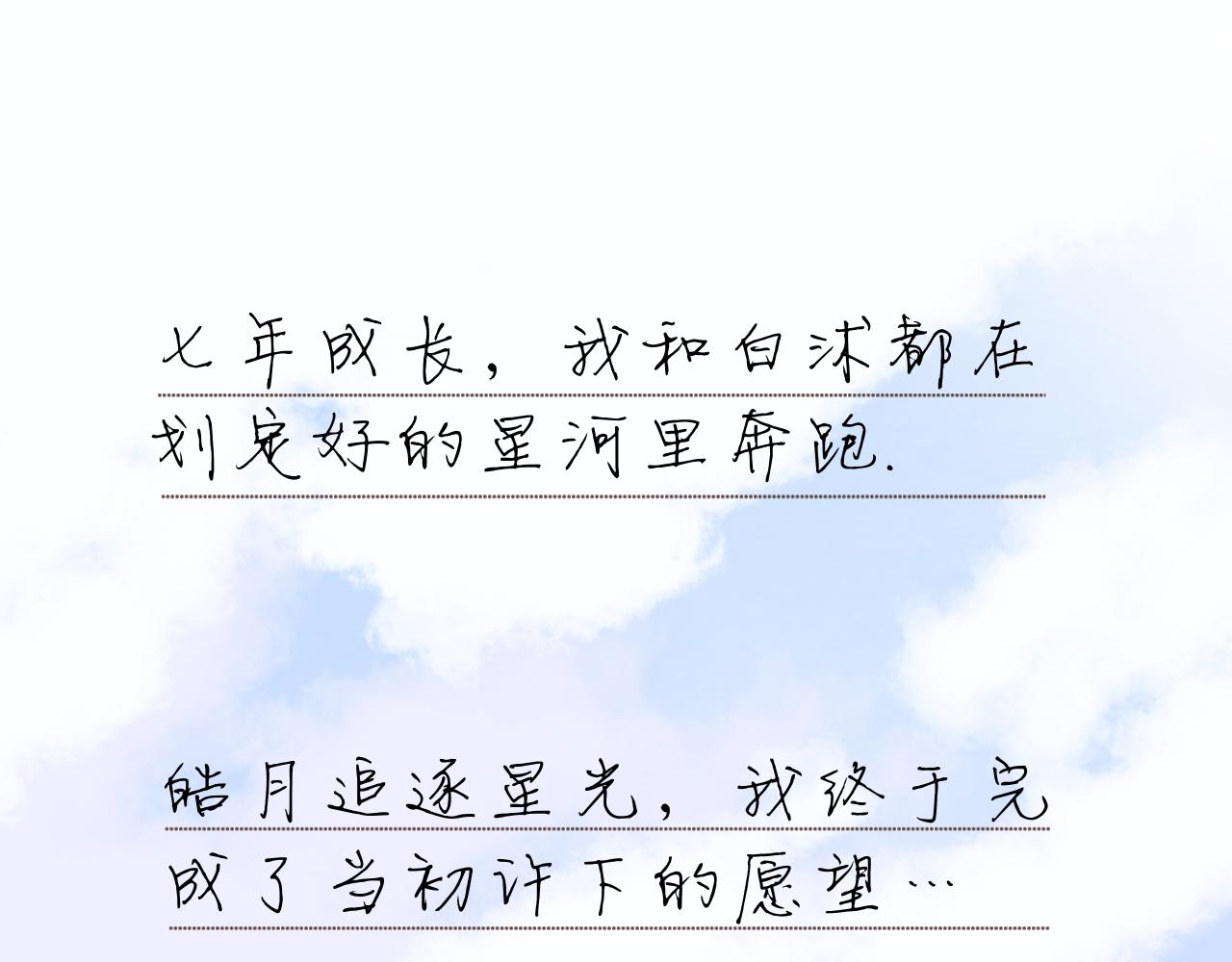 《秦先生，看好你的狗》14章 第6页