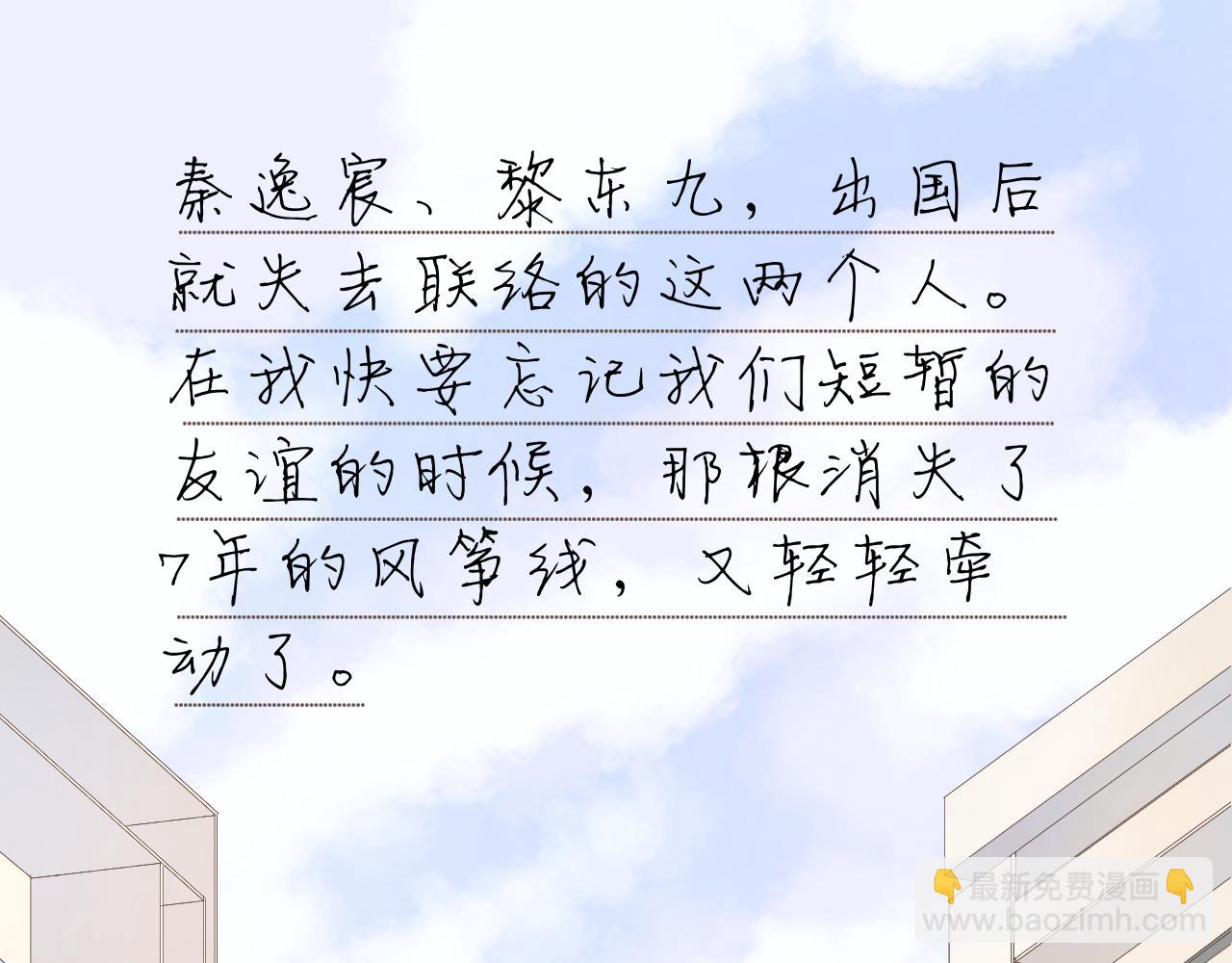 《秦先生，看好你的狗》14章 第7页