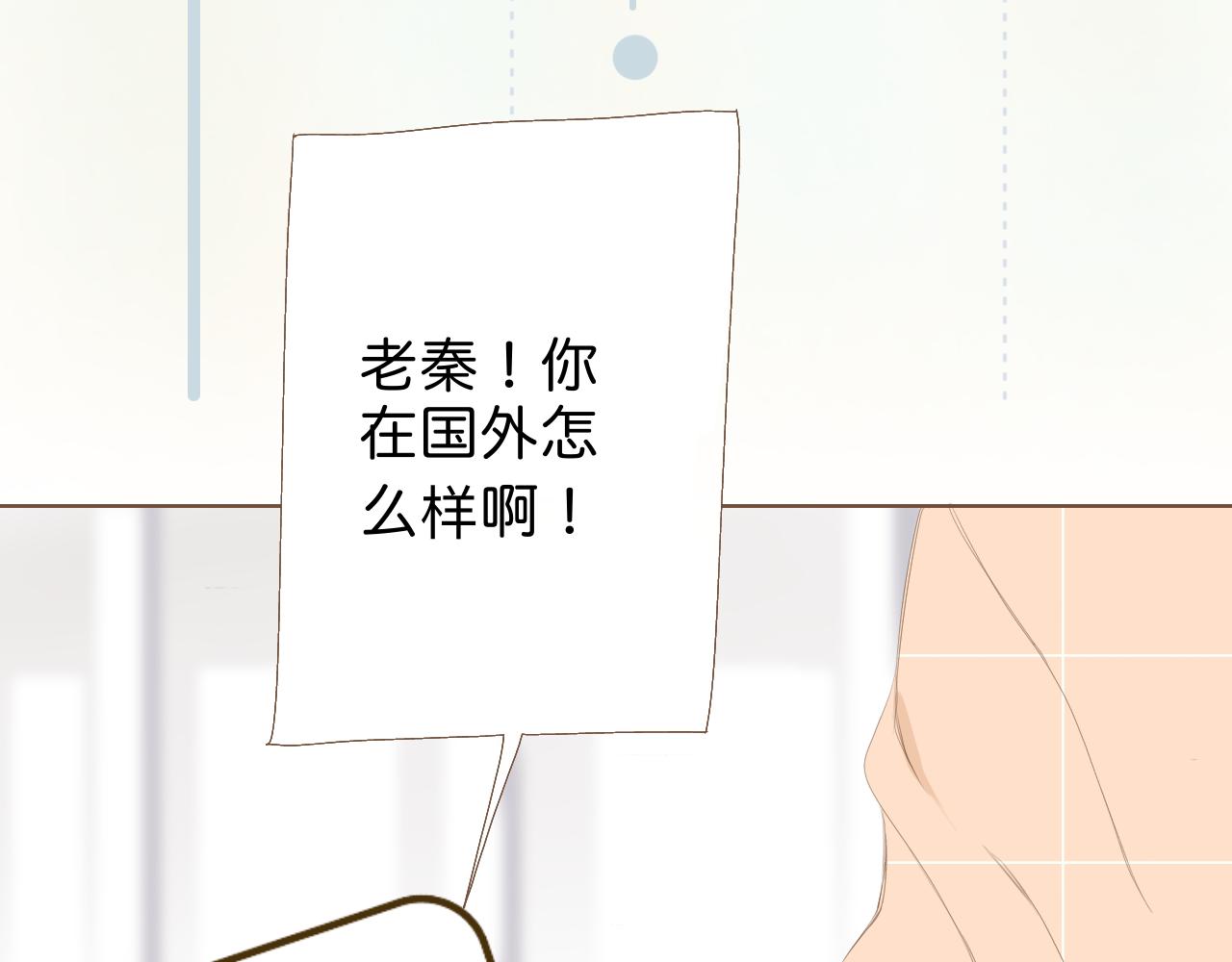 《秦先生，看好你的狗》13章 第10页