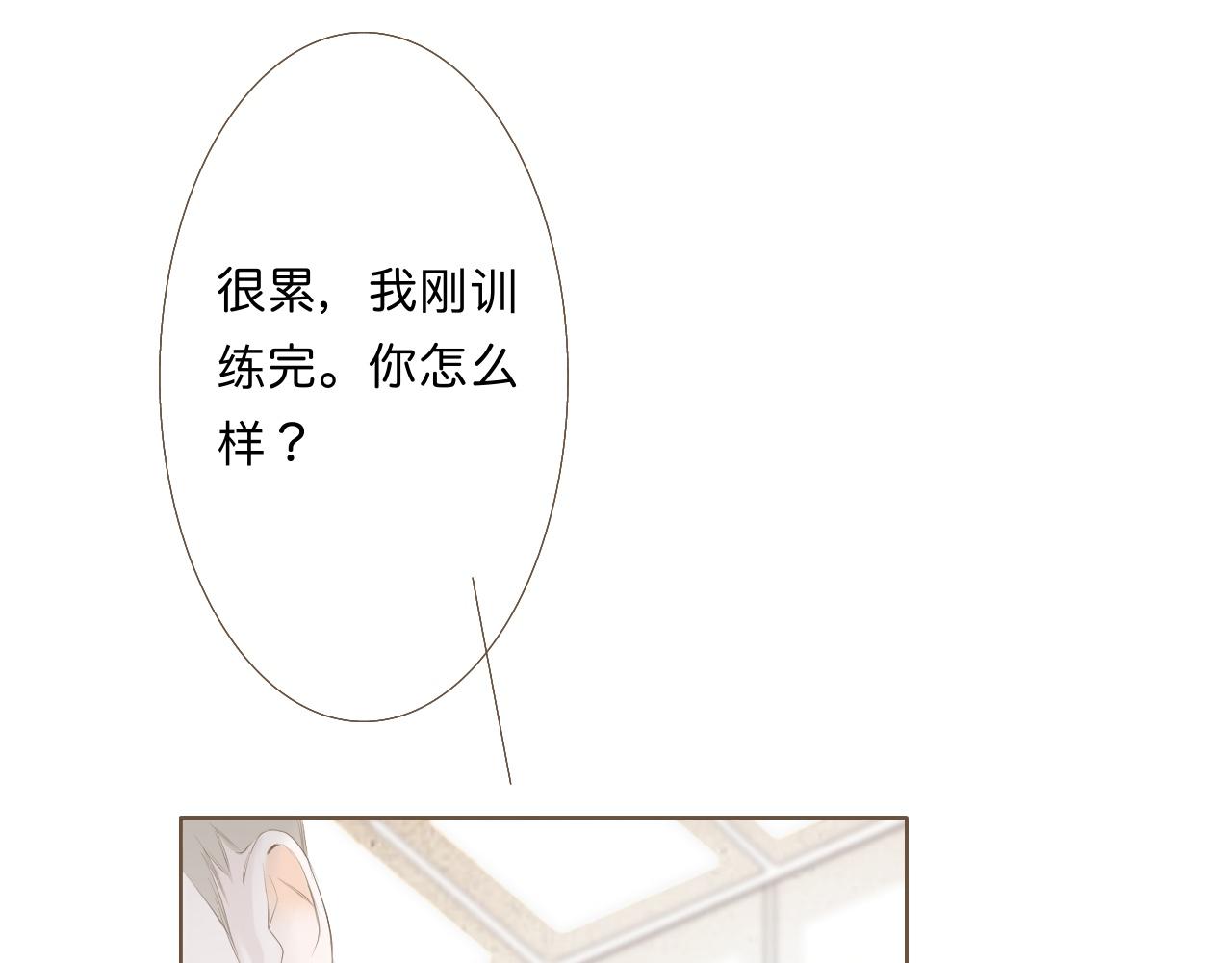 《秦先生，看好你的狗》13章 第13页