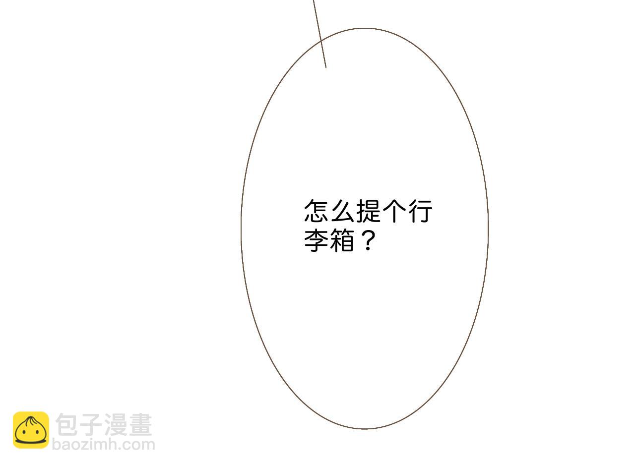 《秦先生，看好你的狗》13章 第15页