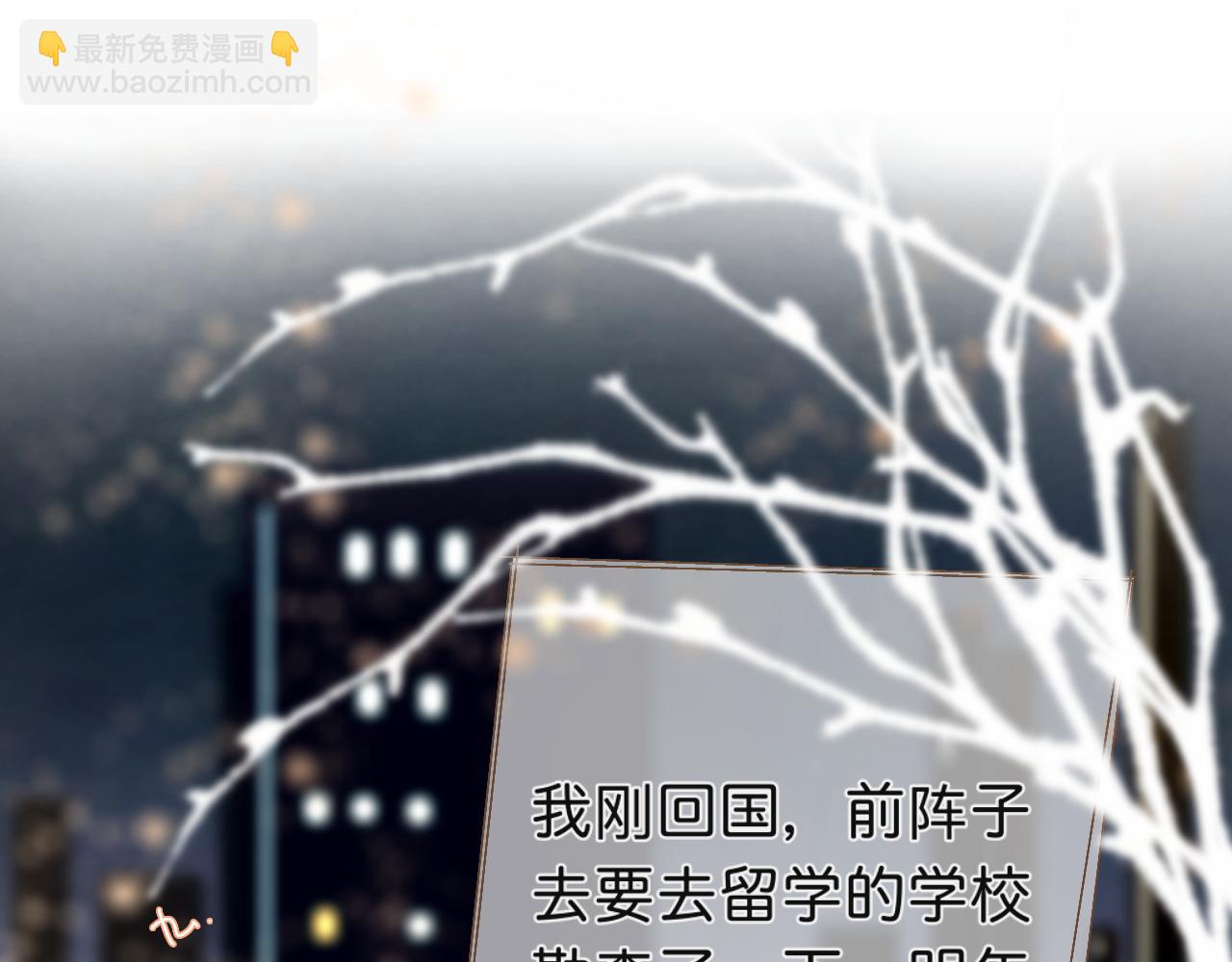 《秦先生，看好你的狗》13章 第16页