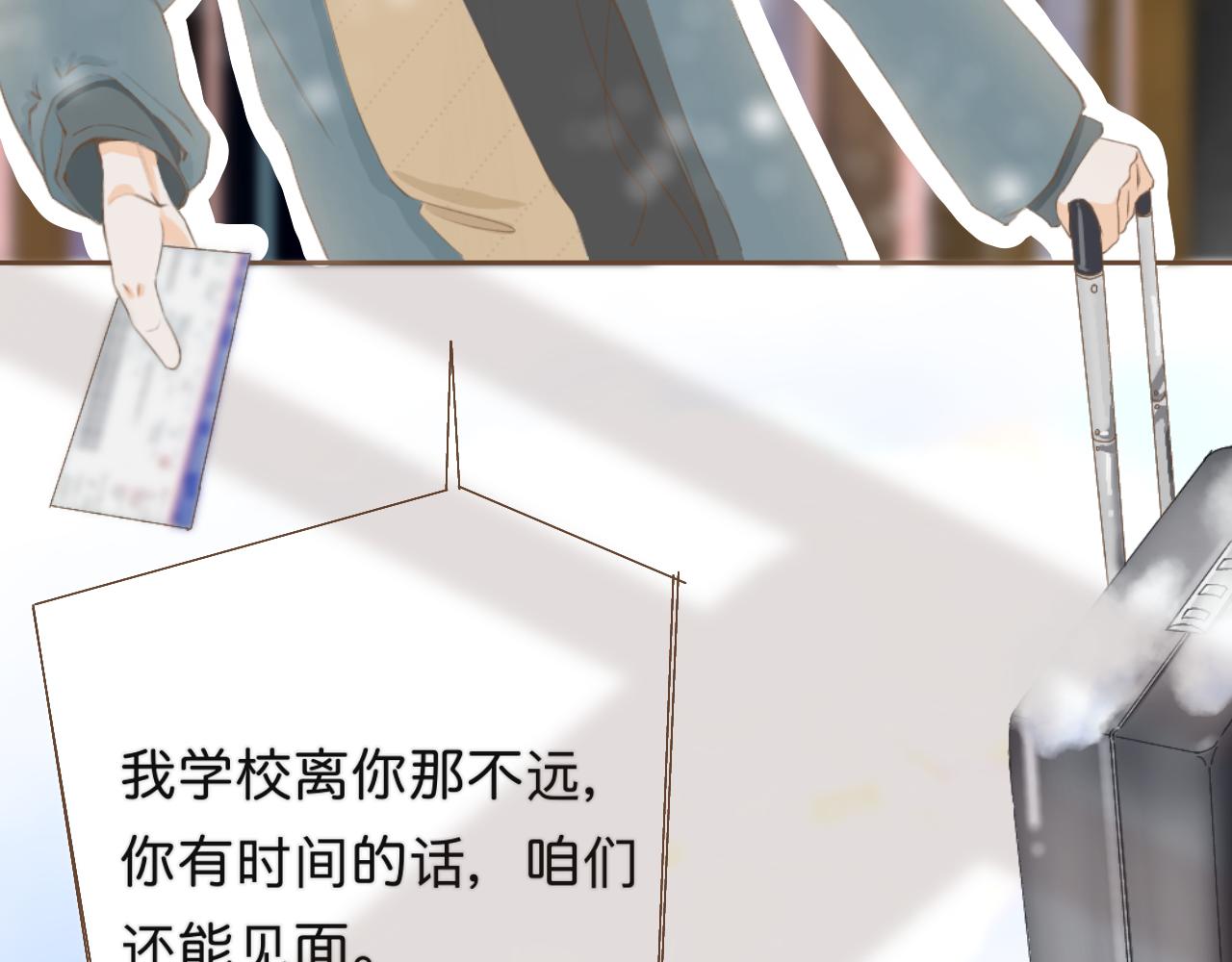 《秦先生，看好你的狗》13章 第18页