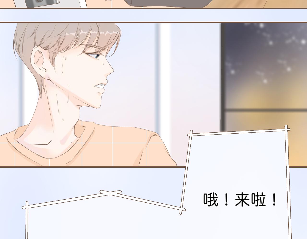 《秦先生，看好你的狗》13章 第23页