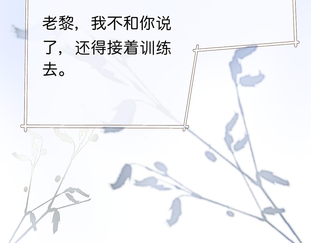 《秦先生，看好你的狗》13章 第24页