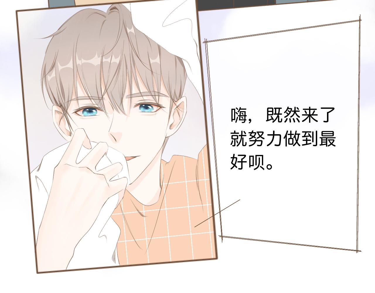 《秦先生，看好你的狗》13章 第29页