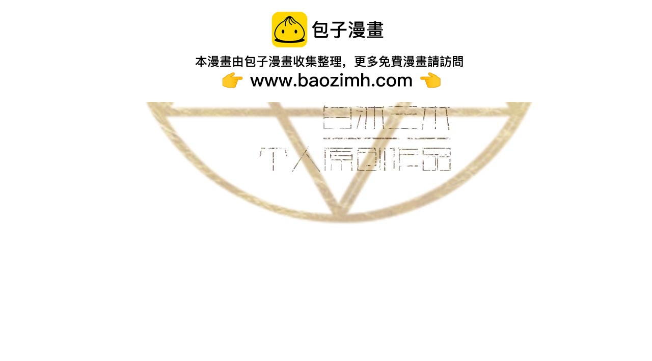 《秦先生，看好你的狗》13章 第2页
