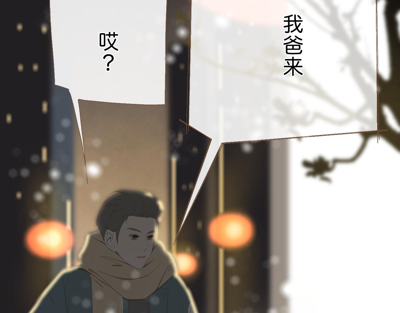 《秦先生，看好你的狗》13章 第32页