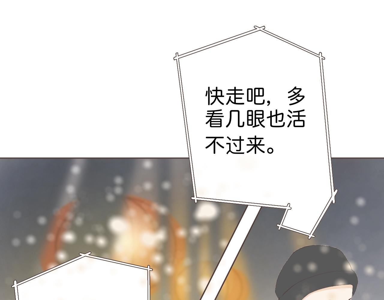 《秦先生，看好你的狗》13章 第36页