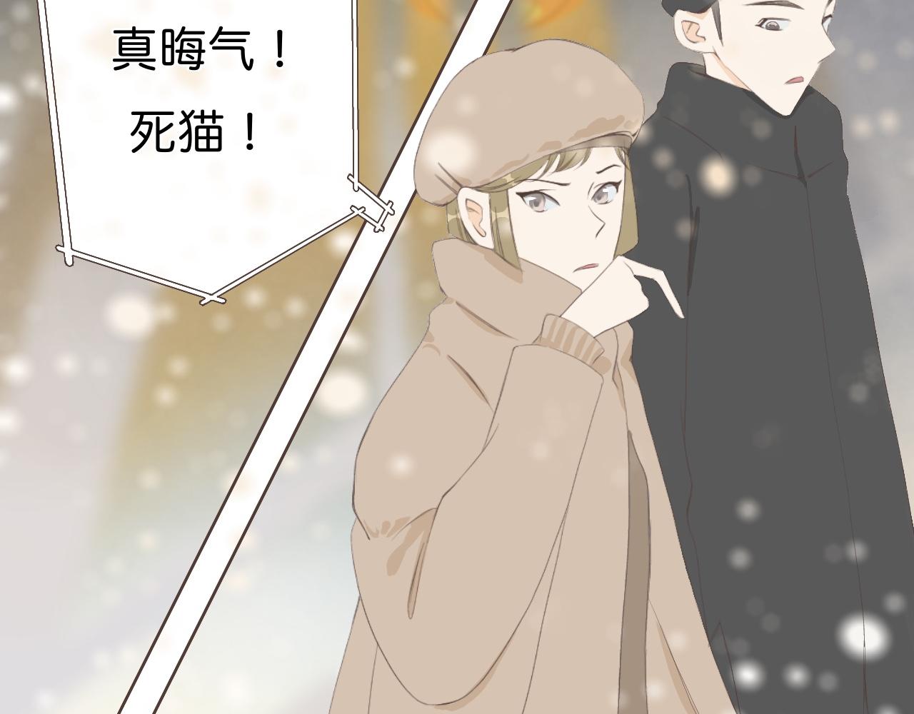 《秦先生，看好你的狗》13章 第37页