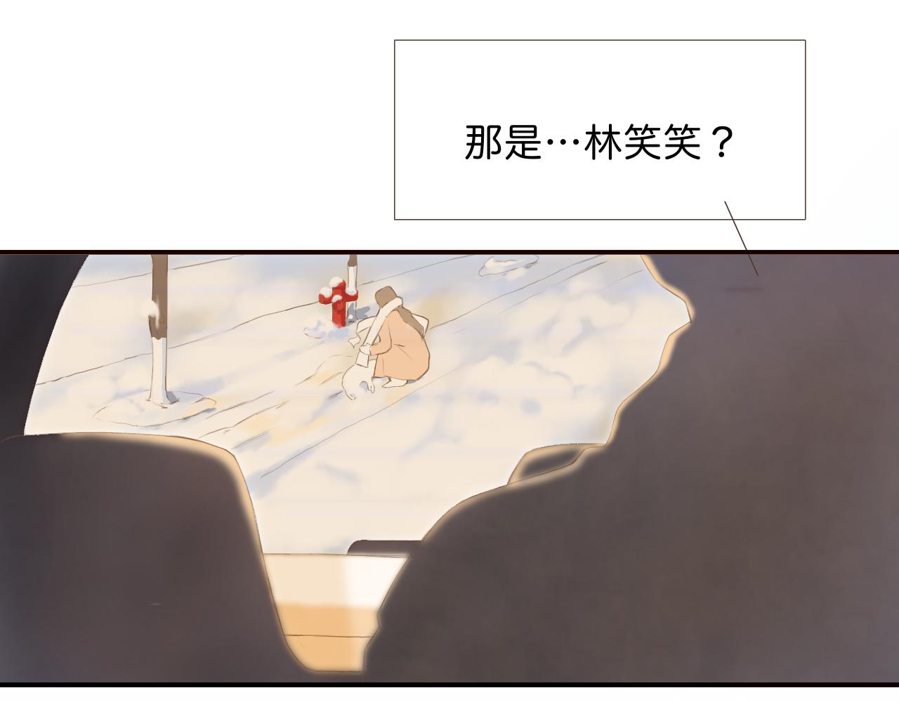《秦先生，看好你的狗》13章 第44页