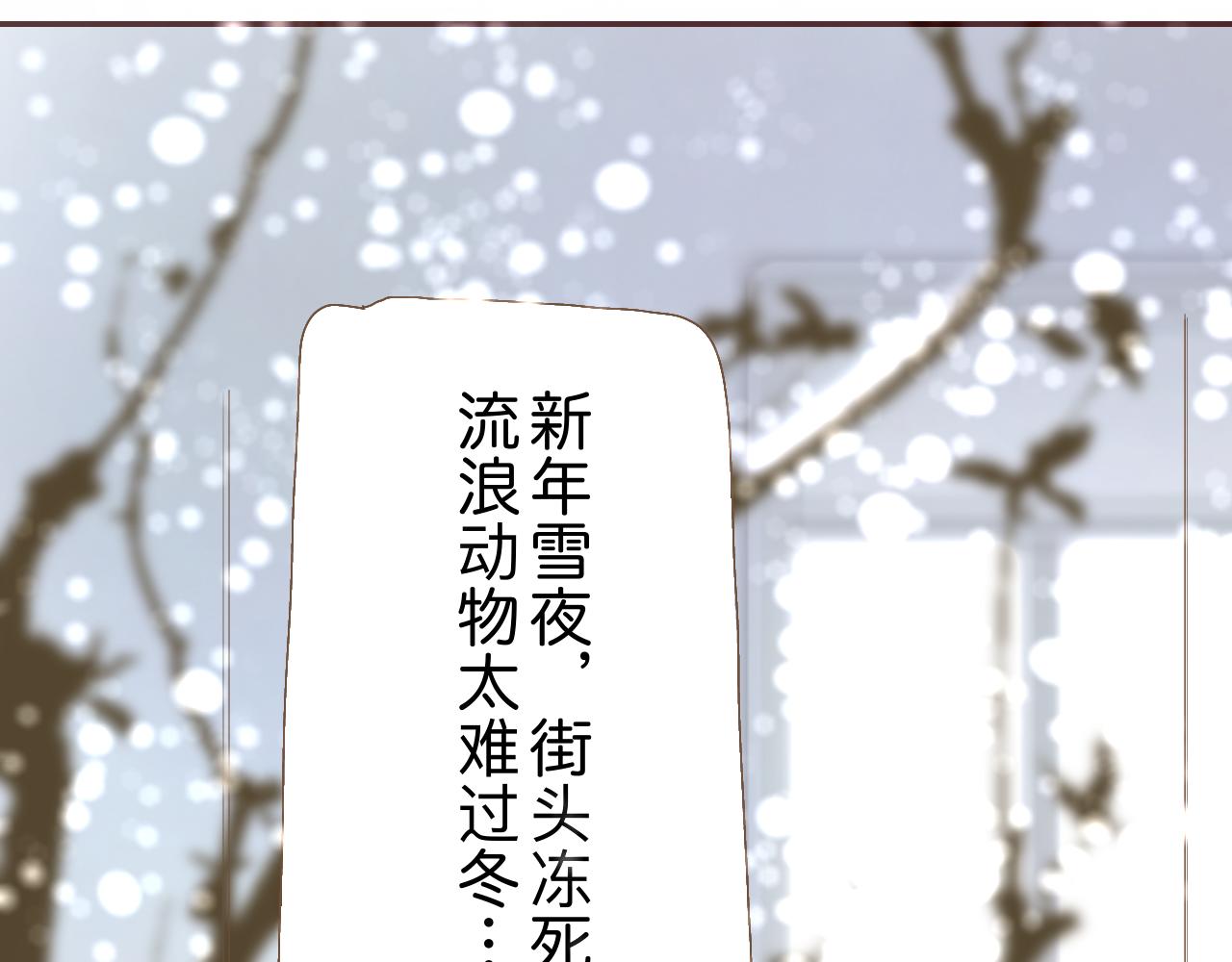 《秦先生，看好你的狗》13章 第45页