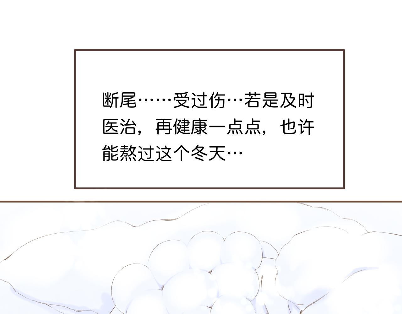 《秦先生，看好你的狗》13章 第49页