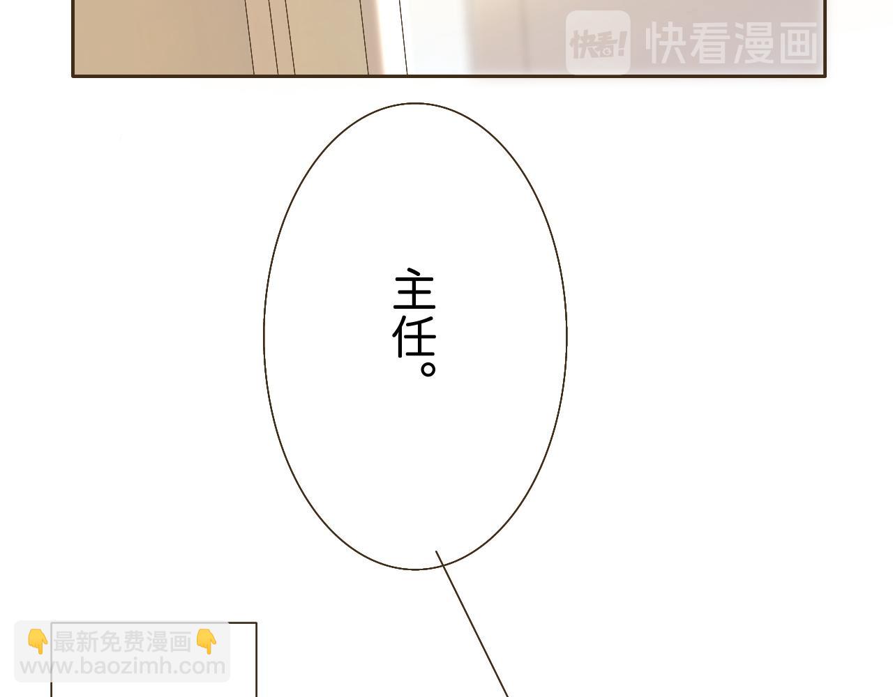 《秦先生，看好你的狗》12 bon 第11页