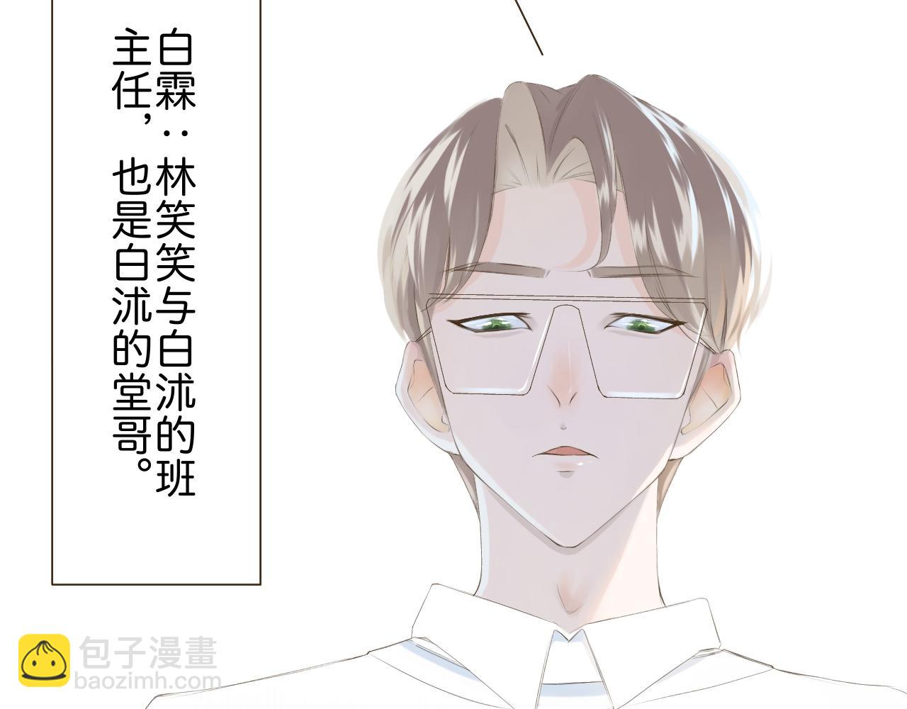 《秦先生，看好你的狗》12 bon 第12页