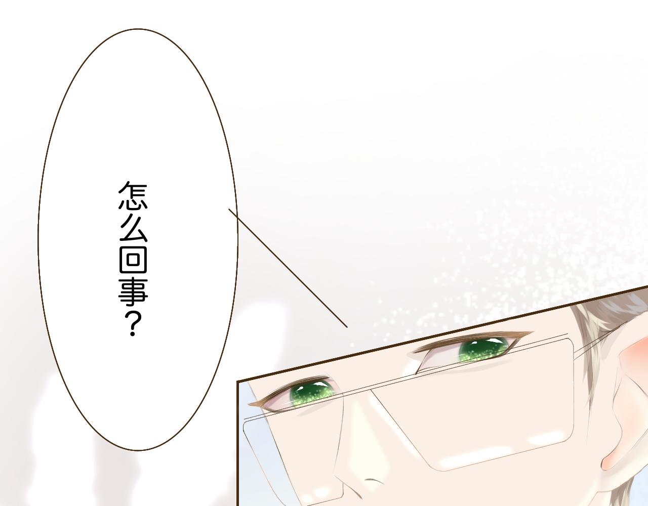 《秦先生，看好你的狗》12 bon 第14页