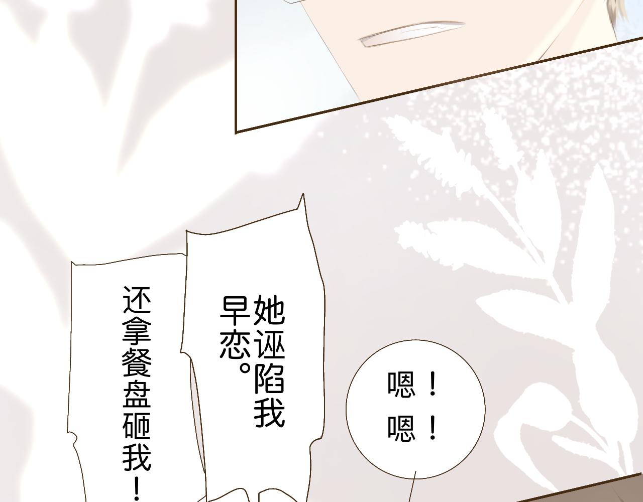 《秦先生，看好你的狗》12 bon 第15页