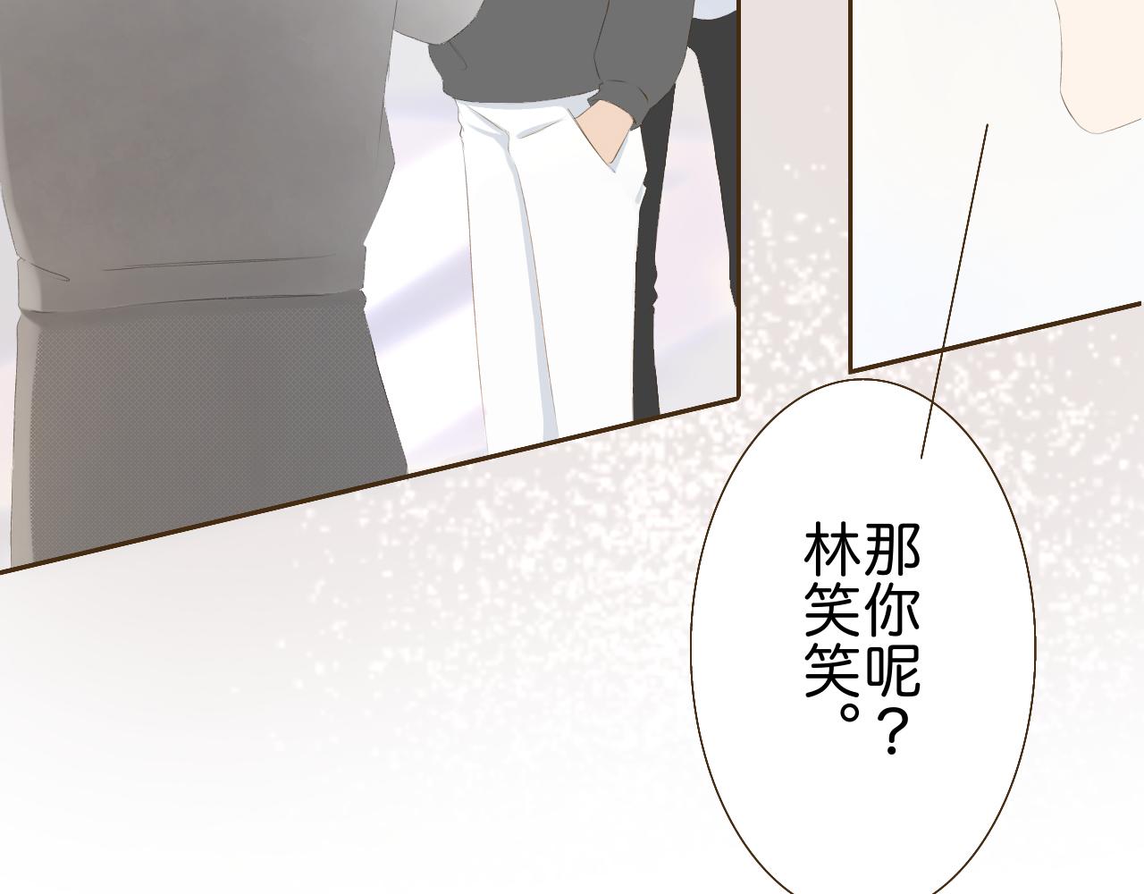 《秦先生，看好你的狗》12 bon 第17页