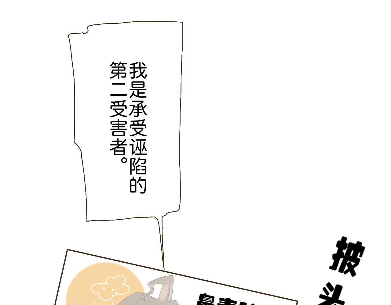 《秦先生，看好你的狗》12 bon 第19页