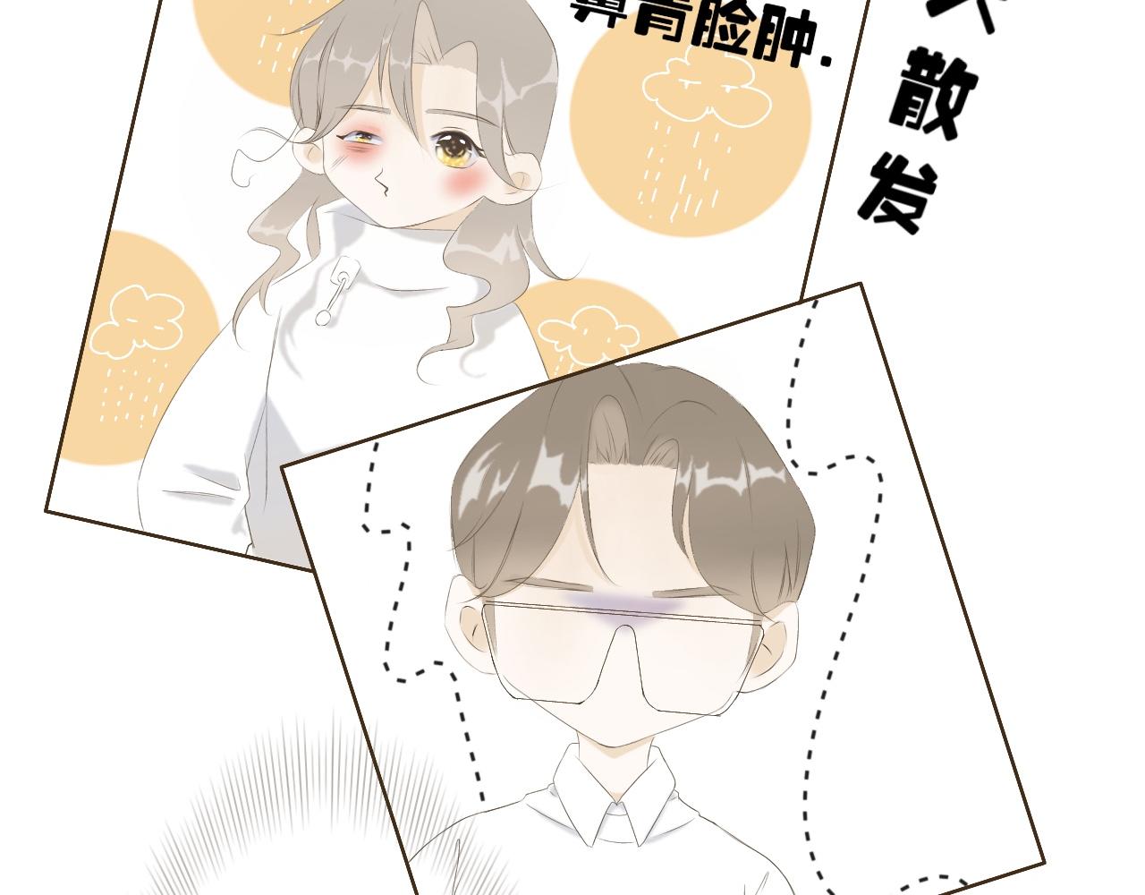 《秦先生，看好你的狗》12 bon 第20页