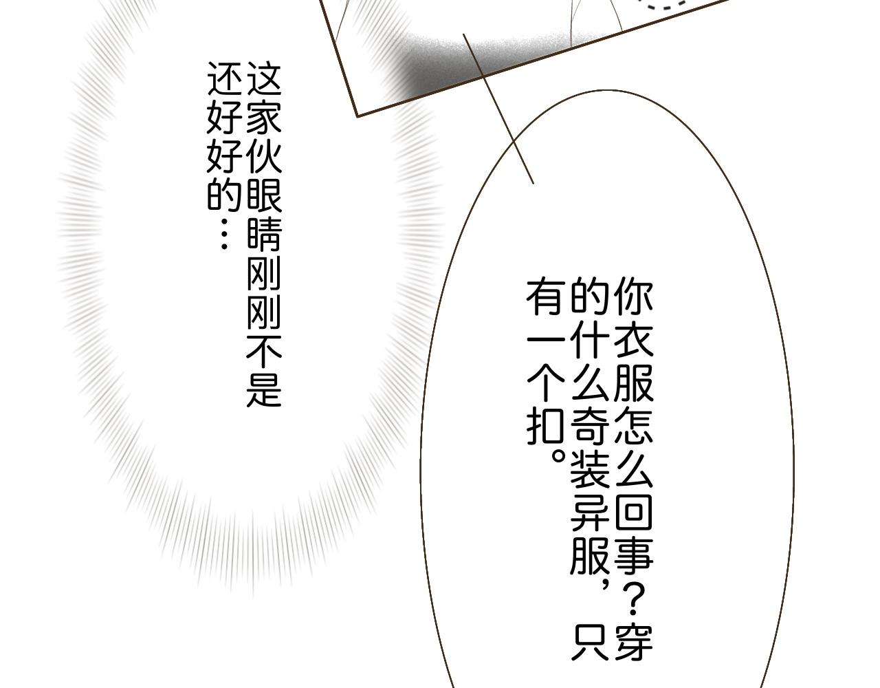 《秦先生，看好你的狗》12 bon 第21页