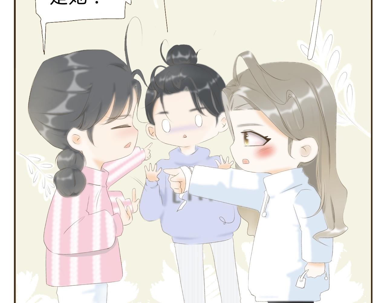 《秦先生，看好你的狗》12 bon 第24页