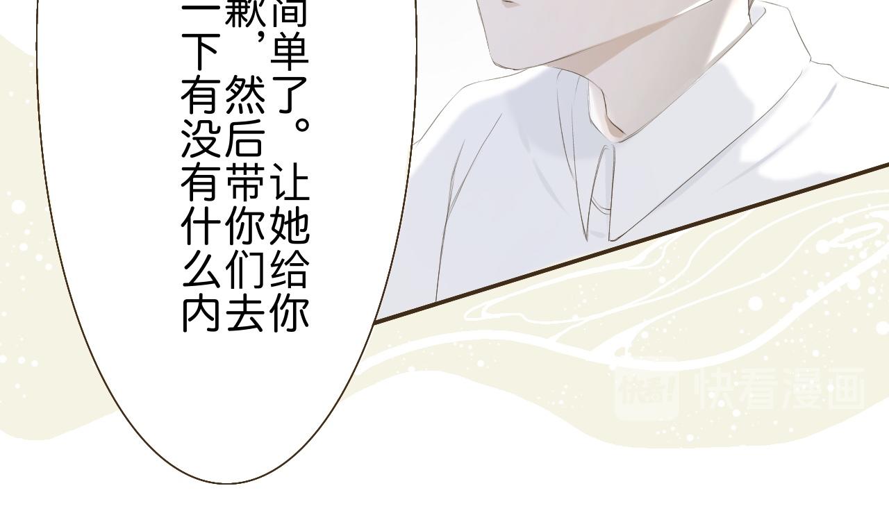 《秦先生，看好你的狗》12 bon 第26页