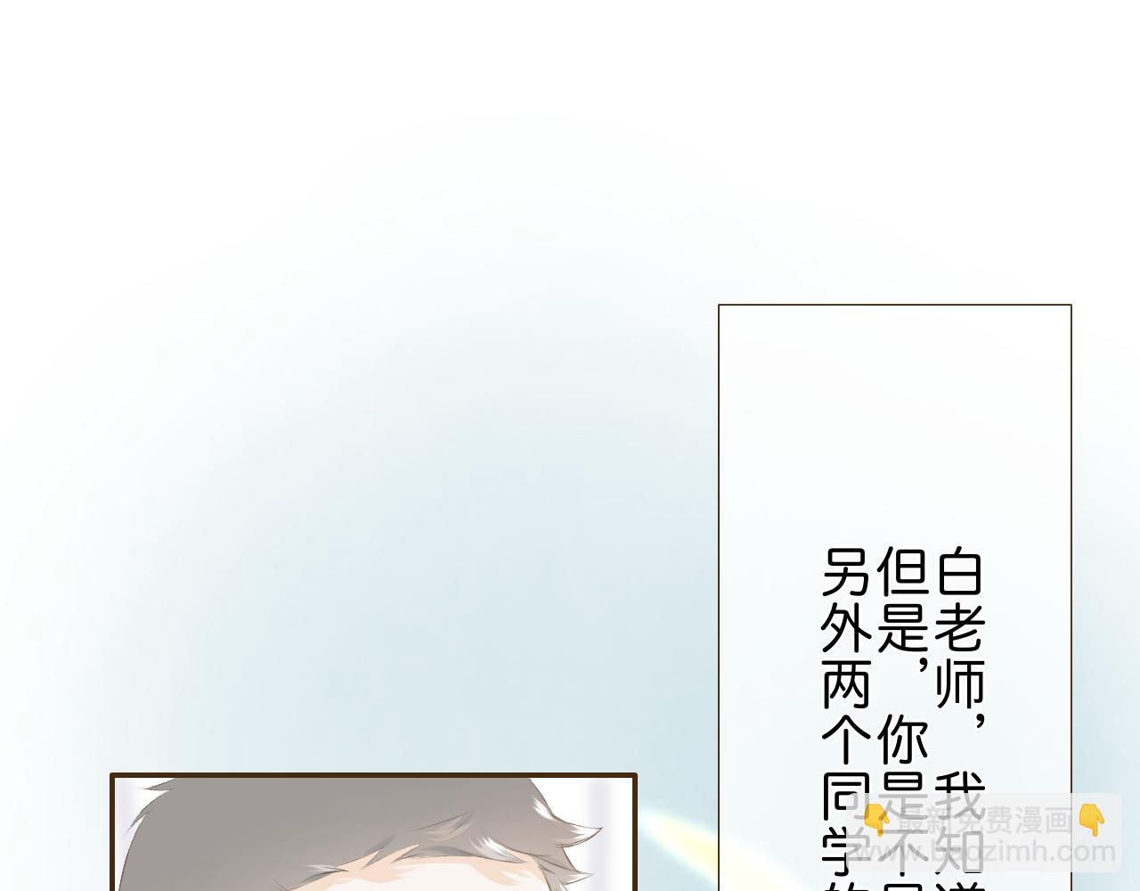《秦先生，看好你的狗》12 bon 第27页