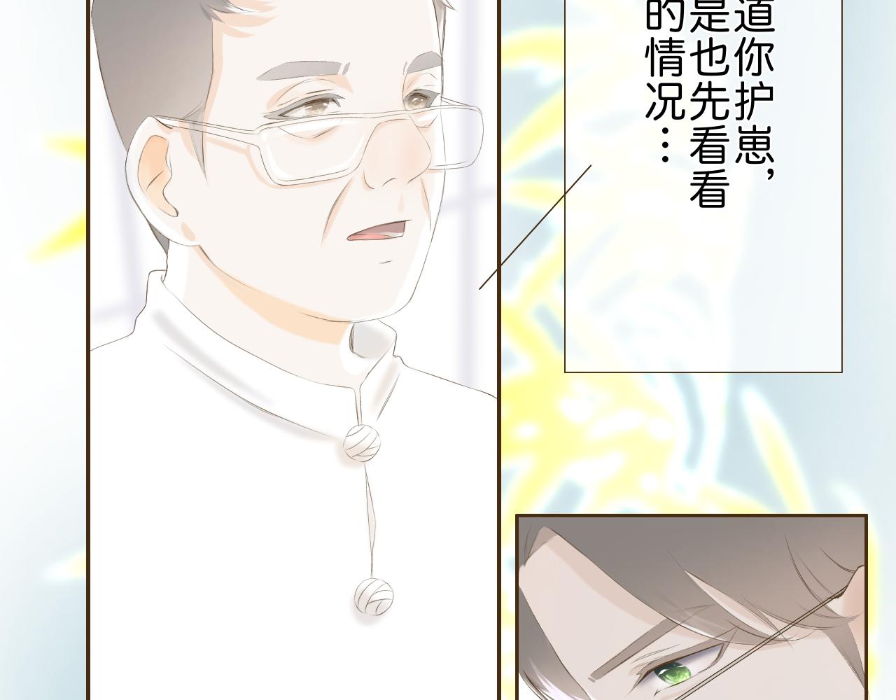 《秦先生，看好你的狗》12 bon 第28页